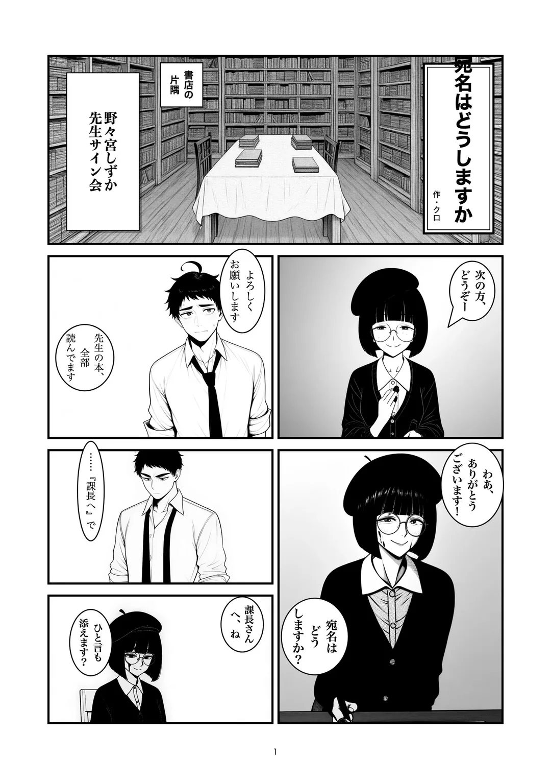 『宛名はどうしますか』1ページ目