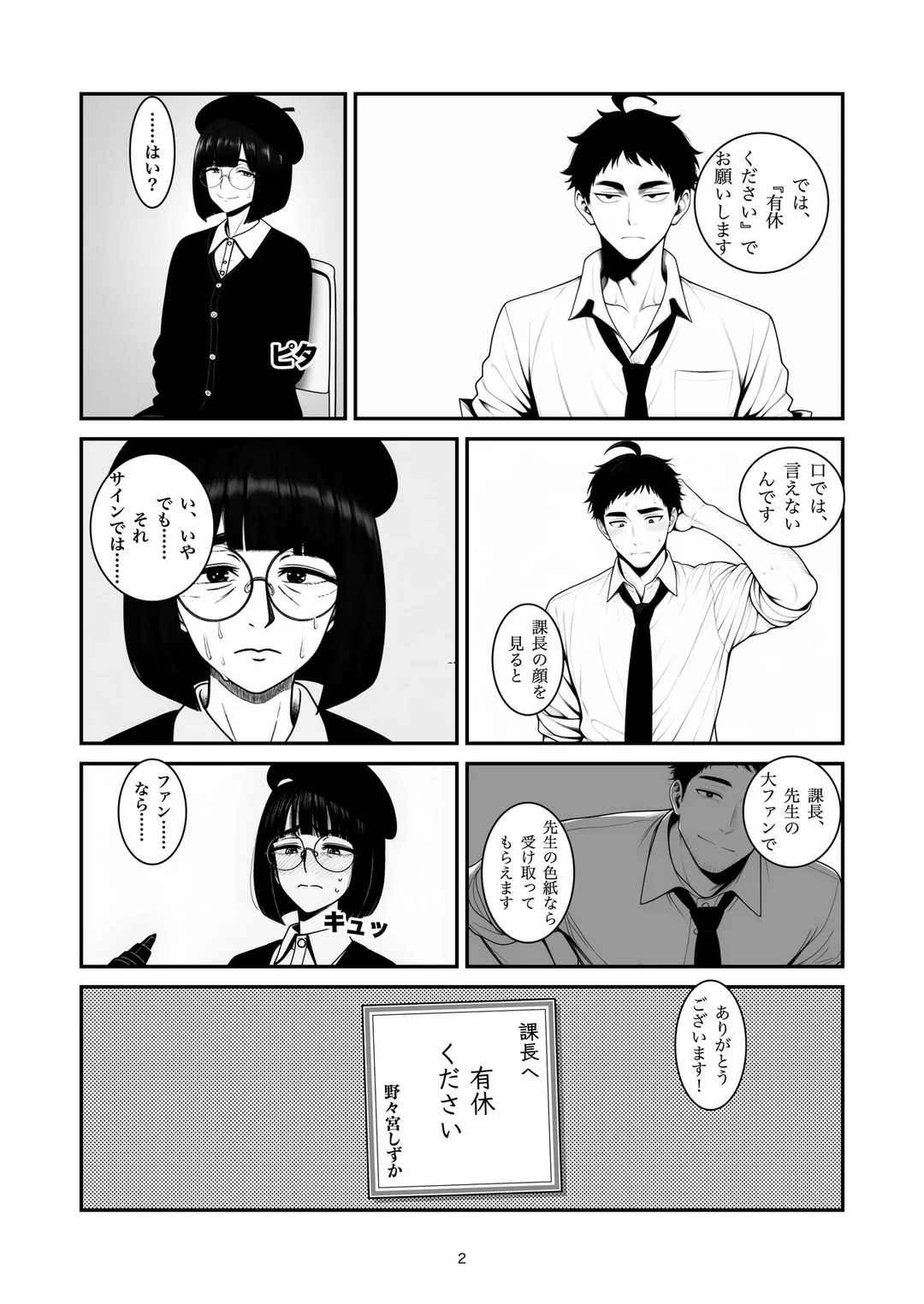 『宛名はどうしますか』2ページ目