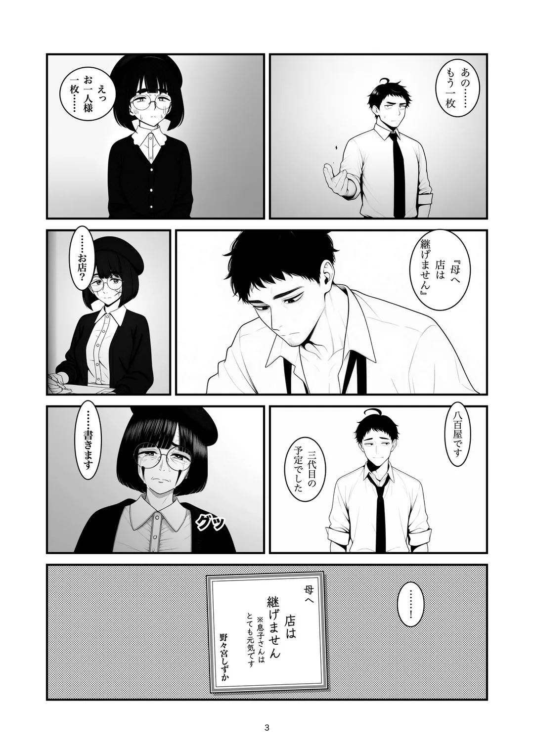 『宛名はどうしますか』3ページ目