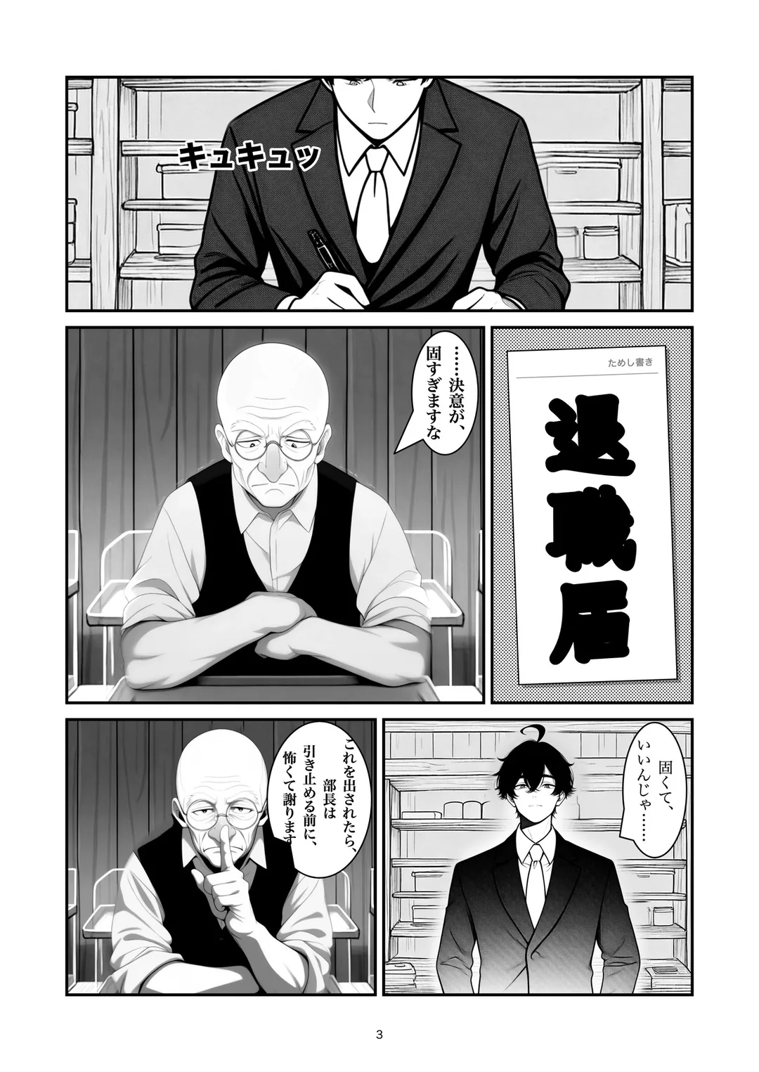 『書きやすいですよ』3ページ目