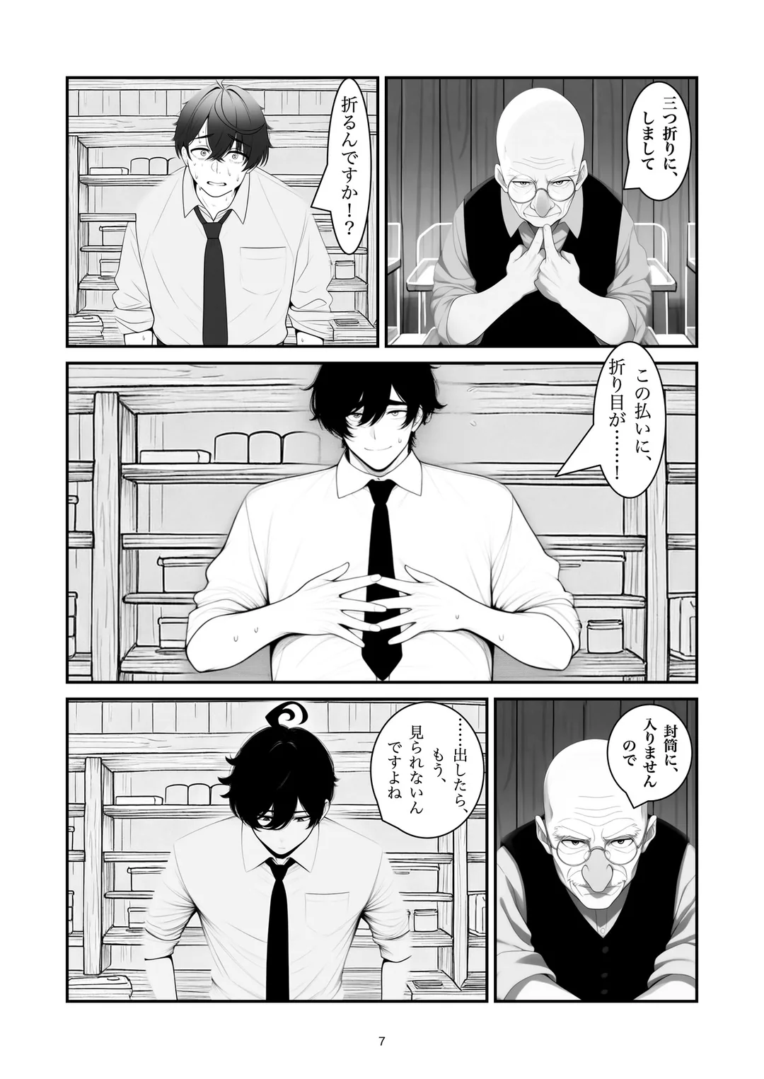 『書きやすいですよ』7ページ目
